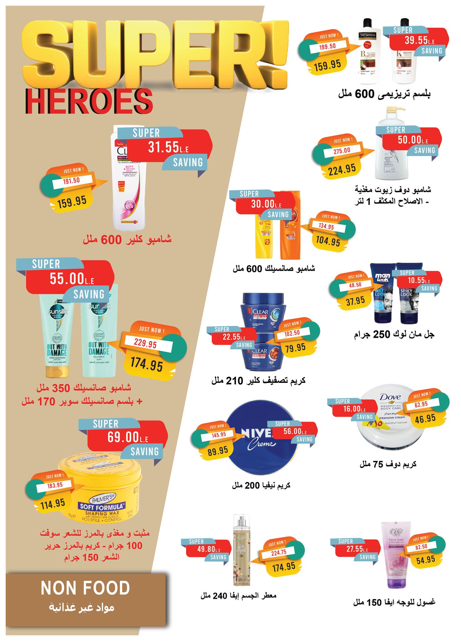 metro offers from 1jun to 1jun 2025 عروض مترو من 1 يونيو حتى 1 يونيو 2025 صفحة رقم 25